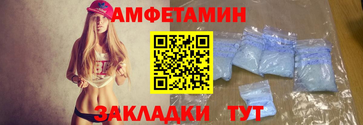 Амфетамин VHQ  Вход с VPN  Гай 