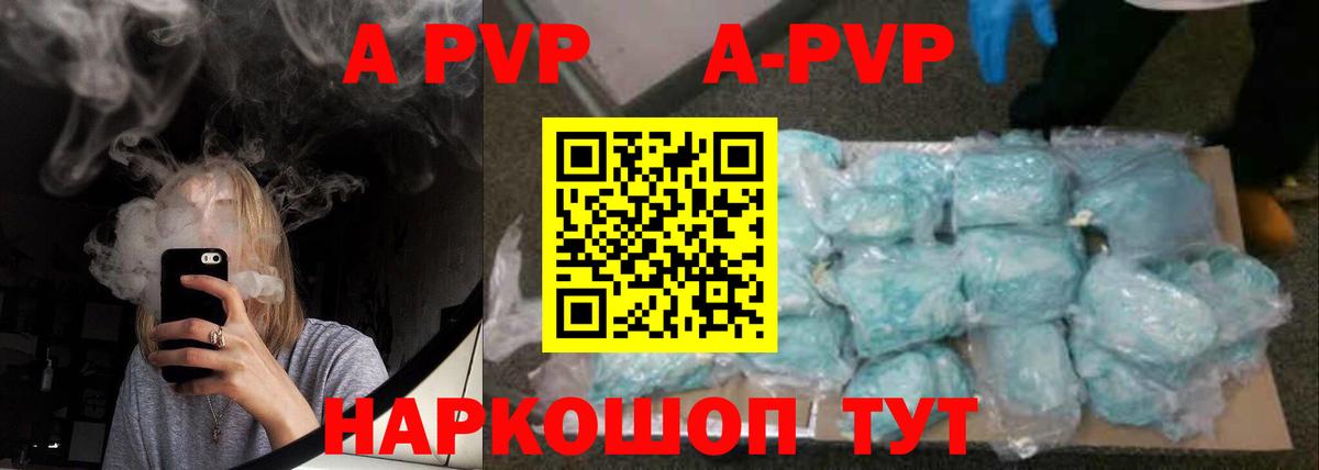 A-PVP крисы CK Гай