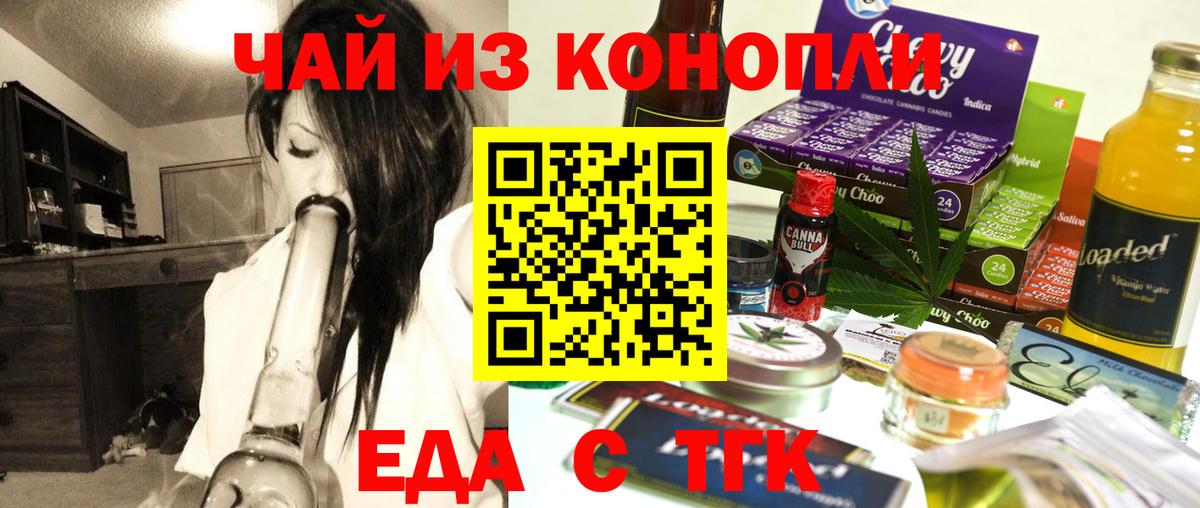 Печенье с ТГК марихуана  Вход с VPN  Гай 