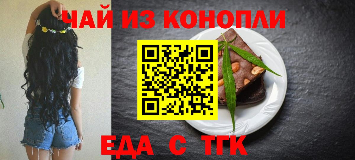 Canna-Cookies конопля Гай