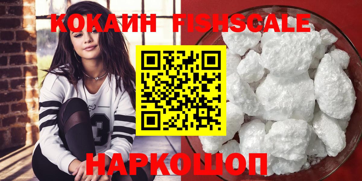 Гай  КОКАИН  Вход с VPN  Cocaine Колумбийский  Кокаин Эквадор 