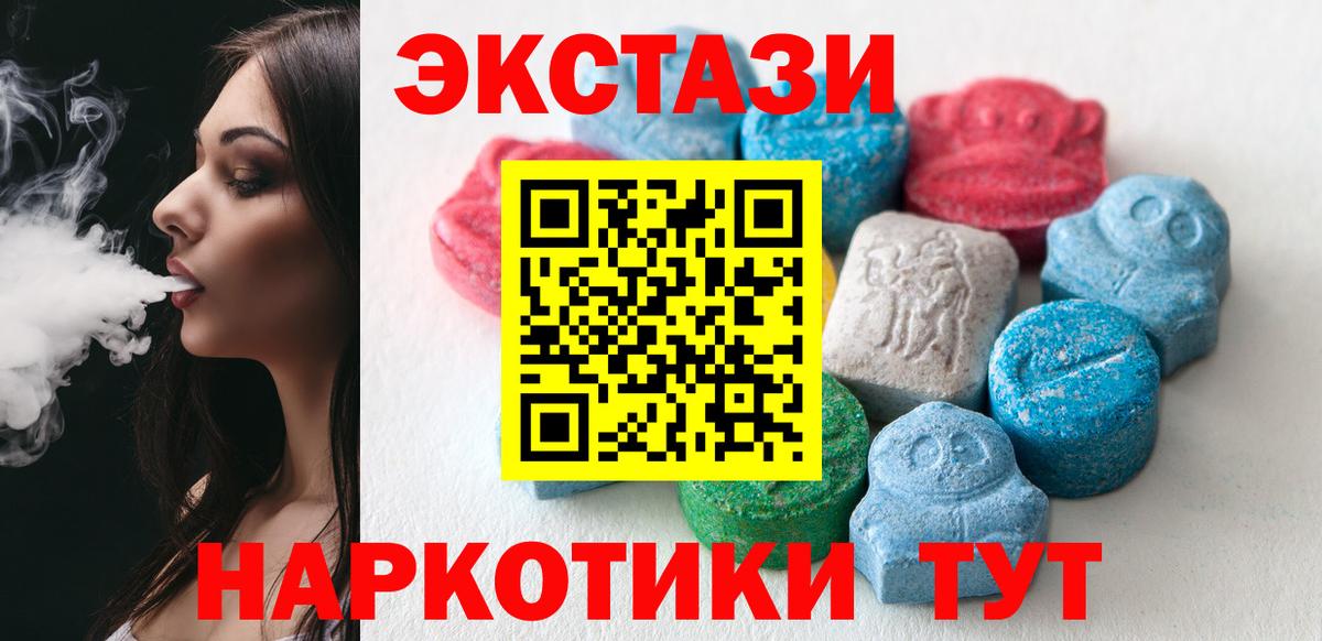 Ecstasy mix  Ecstasy ешки  KRAKEN ONION  Ecstasy  Вход с VPN  Гай 
