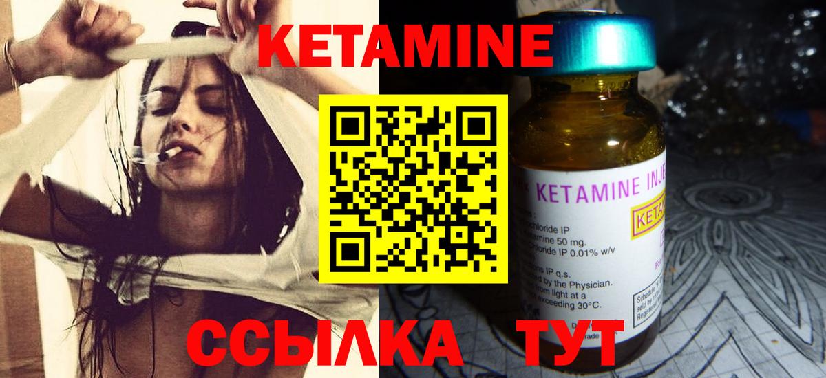 КЕТАМИН ketamine Гай