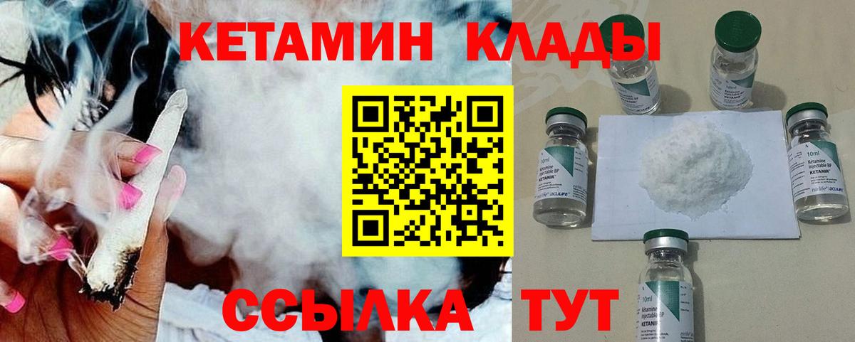 Гай  Кетамин VHQ  МЕГА   площадка состав  Вход с VPN 