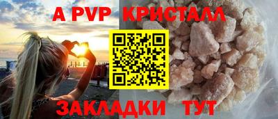 стафф Ливны