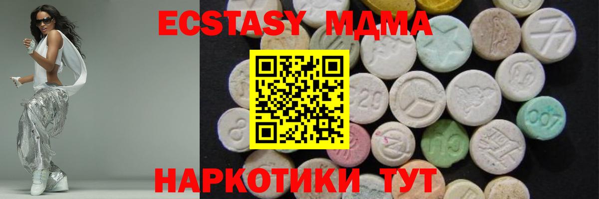 МДМА молли  MDMA  Гай  MDMA VHQ  Вход с VPN 
