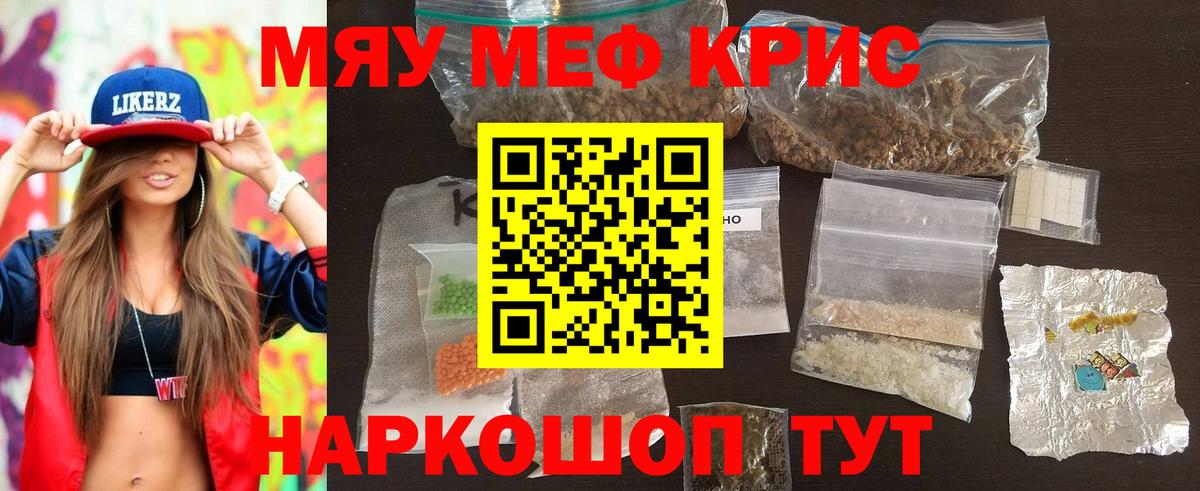 МЕФ  Гай