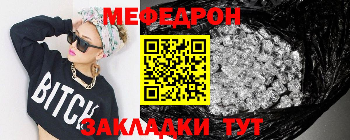 наркошоп  Вход с VPN  Гай  Мефедрон 4 MMC  МЕФ 