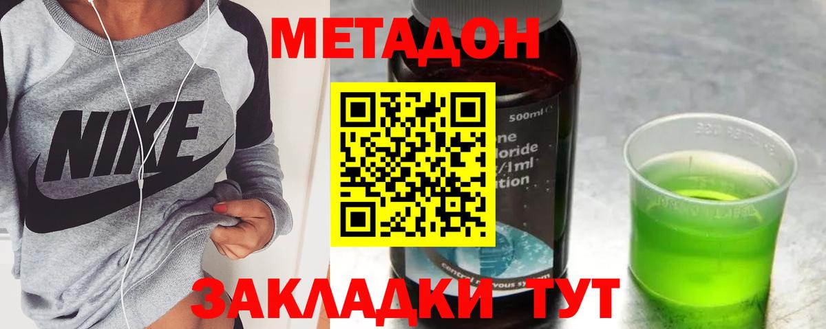 Гай  МЕТАДОН methadone  Вход с VPN 