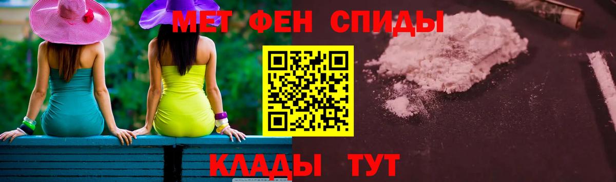 МЕТАМФЕТАМИН  Метамфетамин Декстрометамфетамин 99.9%  Вход с VPN  Гай 