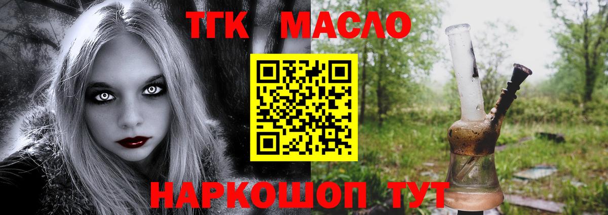 Дистиллят ТГК THC oil Гай