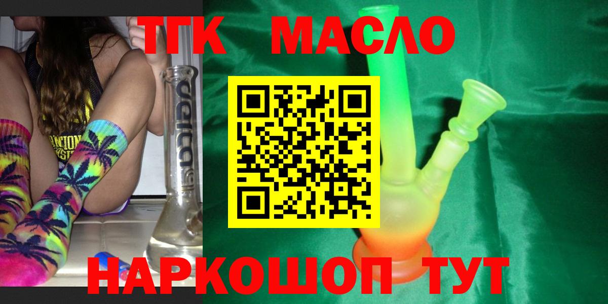Дистиллят ТГК жижа  где найти наркотики  Вход с VPN  Гай  Дистиллят ТГК вейп 